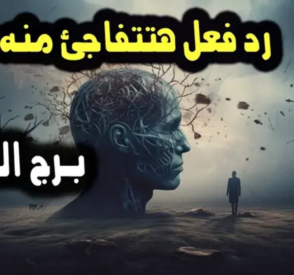 برج الدلو — EG news