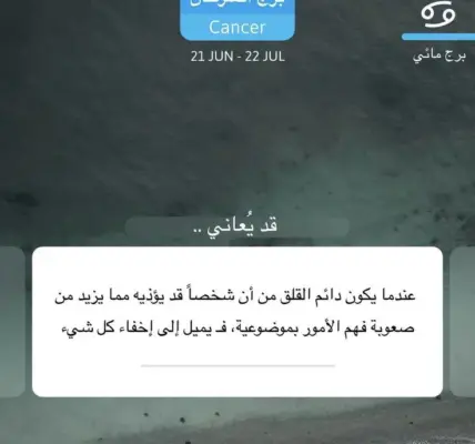 برج السرطان — EG news