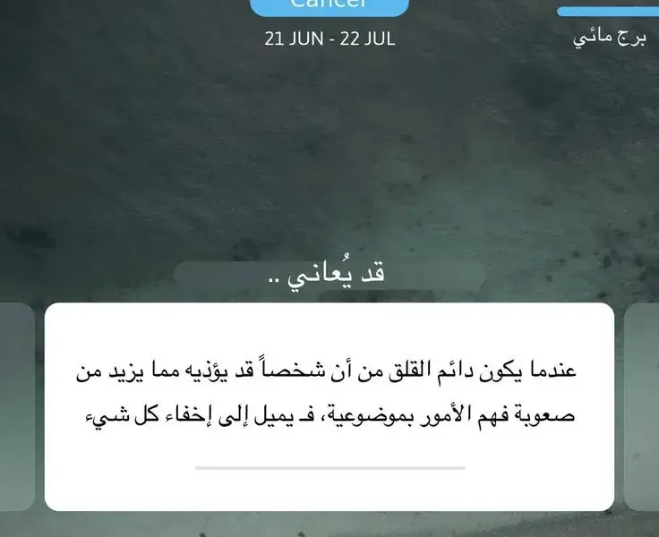 برج السرطان — EG news