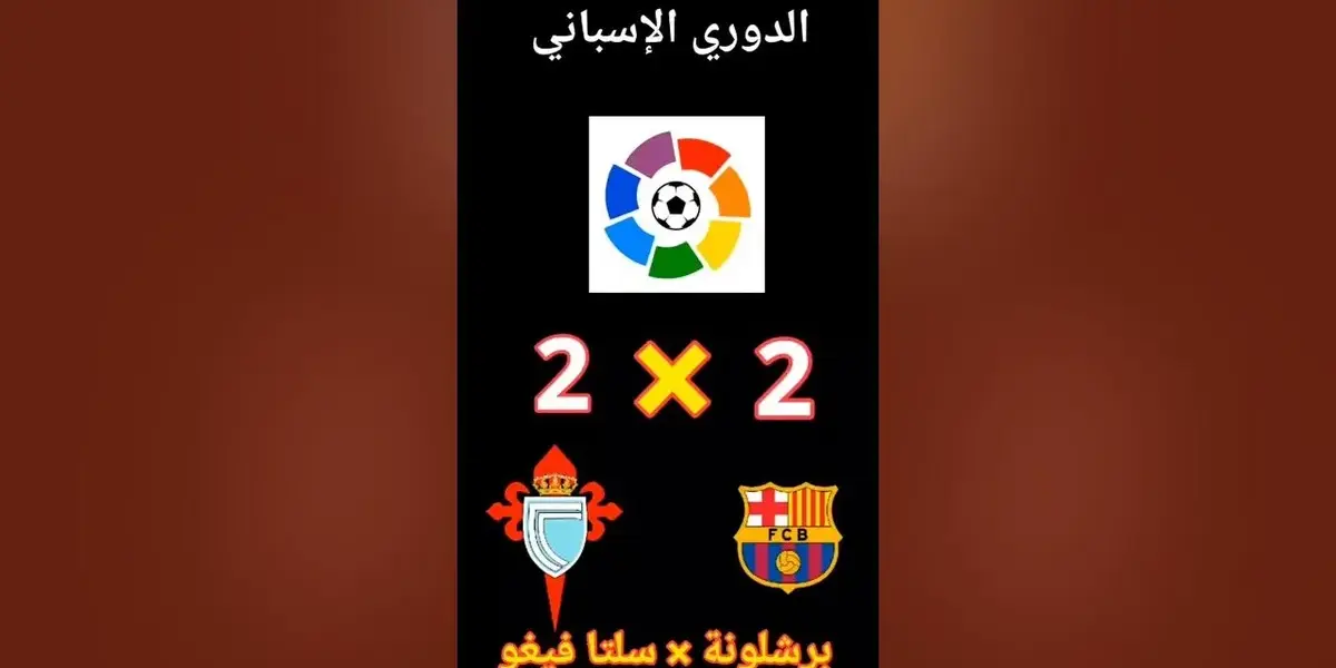 برشلونة ضد سلتا فيغو — EG news