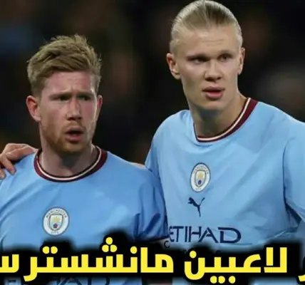 بيرنلي ضد مان سيتي — EG news
