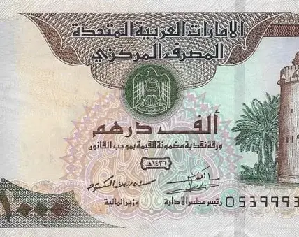 درهم إماراتي — EG news