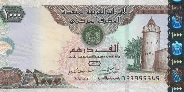 درهم إماراتي — EG news