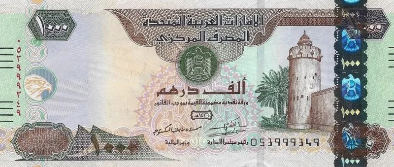 درهم إماراتي — EG news