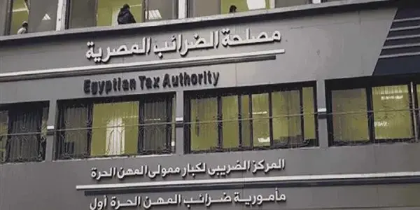 ضريبة — EG news