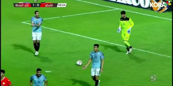 فاركو ضد غزل المحلة — EG news