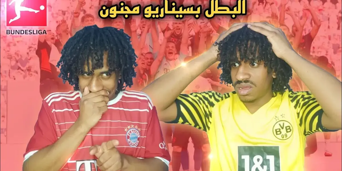 فرايبورغ ضد البايرن — EG news