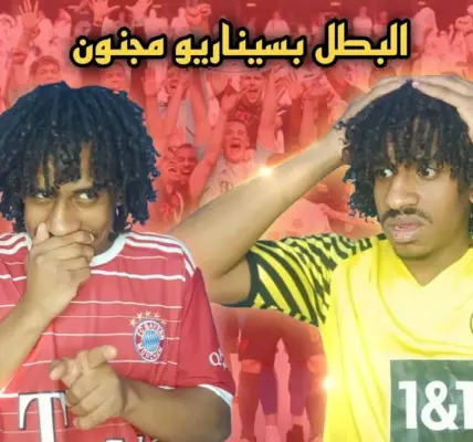 فرايبورغ ضد البايرن — EG news
