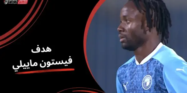 فيستون ماييلي — EG news