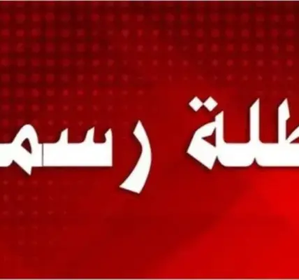 هل البنوك اجازة اليوم — EG news
