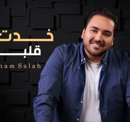 هشام صلاح — EG news