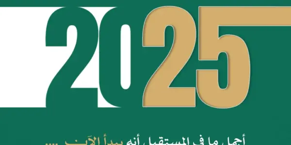 اجازة 25 ابريل 2026 — EG news