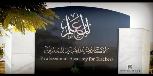 الأكاديمية المهنية للمعلمين — EG news