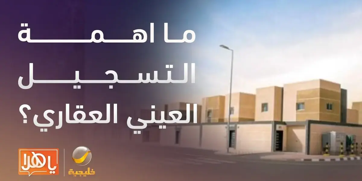 العيني — EG news
