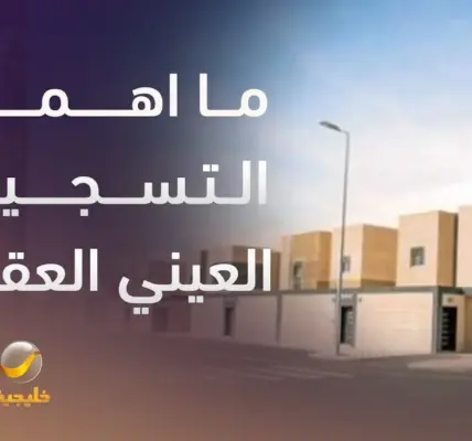 العيني — EG news