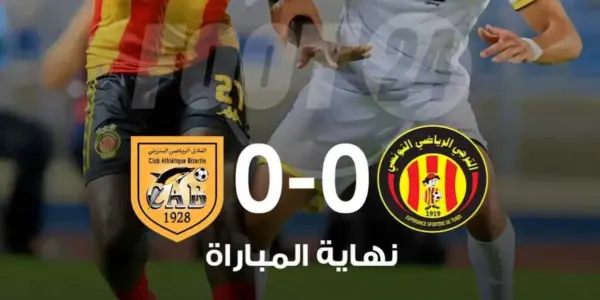 البنزرتي ضد الترجي — EG news