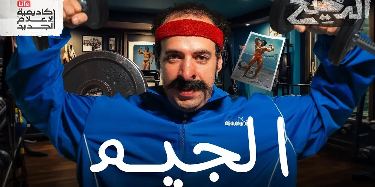 الدحيح — EG news