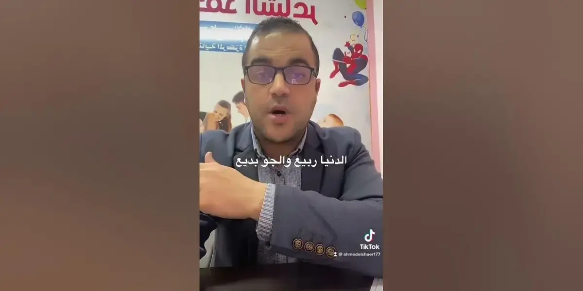 الدنيا ربيع والجو بديع — EG news