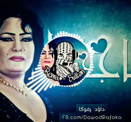 الفنانة ساجدة عبيد — EG news