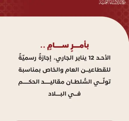 الاحد اجازة رسمية — EG news