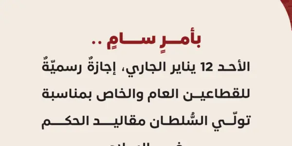 الاحد اجازة رسمية — EG news
