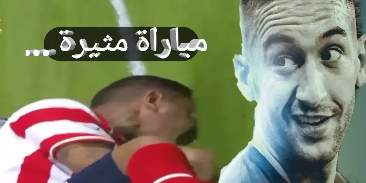 المغرب ضد باراغواي — EG news