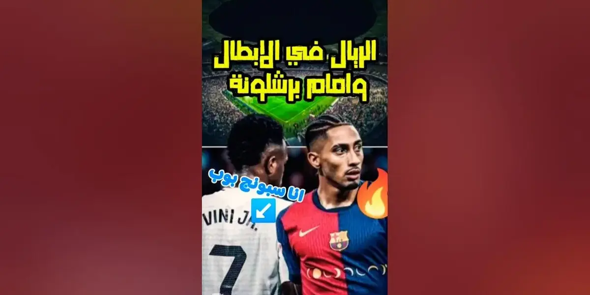 الريال ضد غيرونا — EG news