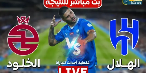 التعاون ضد الخلود — EG news