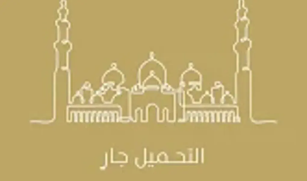 التقويم الهجري — EG news