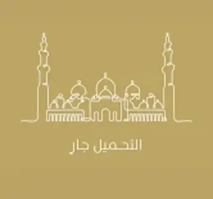 التقويم الهجري — EG news