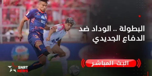 الوداد الرياضي ضد الدفاع الجديدي — EG news