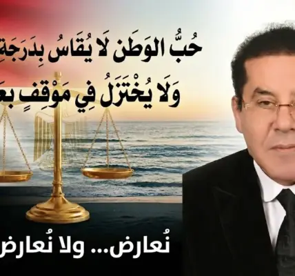 الوطن — EG news