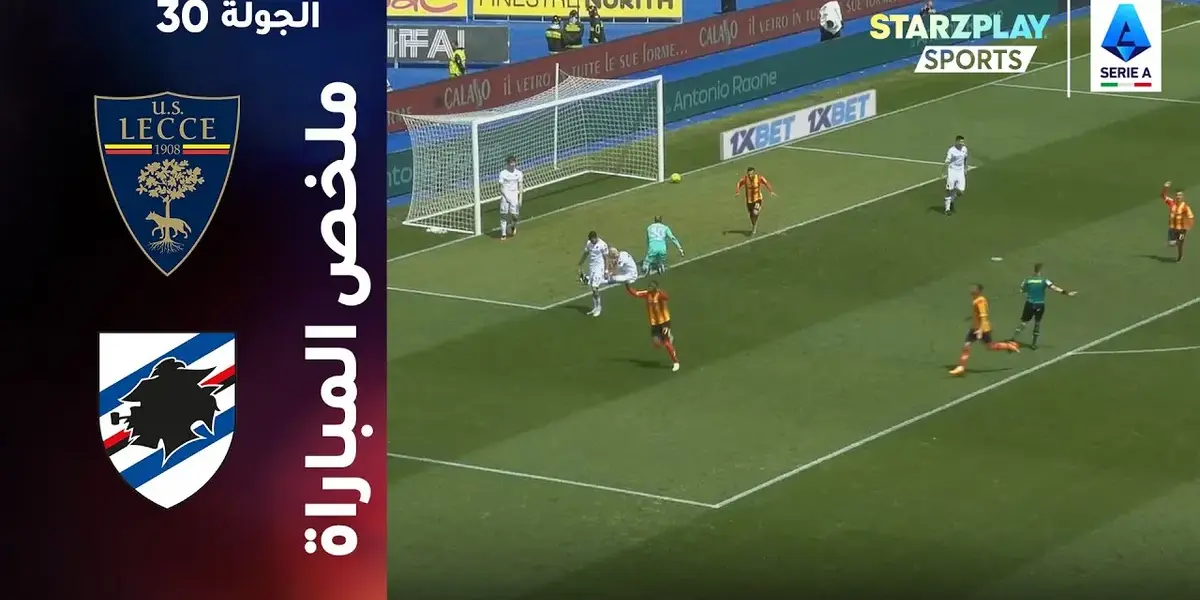 ليتشي ضد أتالانتا — EG news