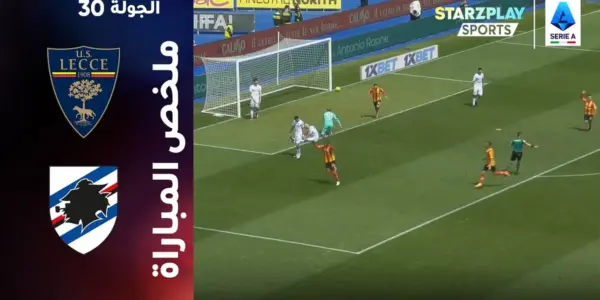 ليتشي ضد أتالانتا — EG news