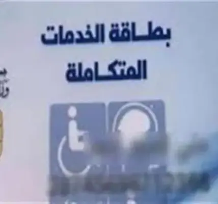 مصر الرقمية — EG news