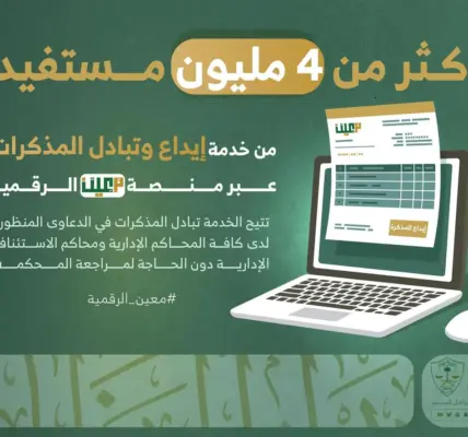 مستفيد — EG news
