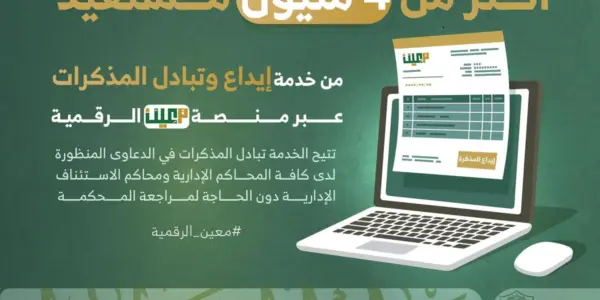 مستفيد — EG news