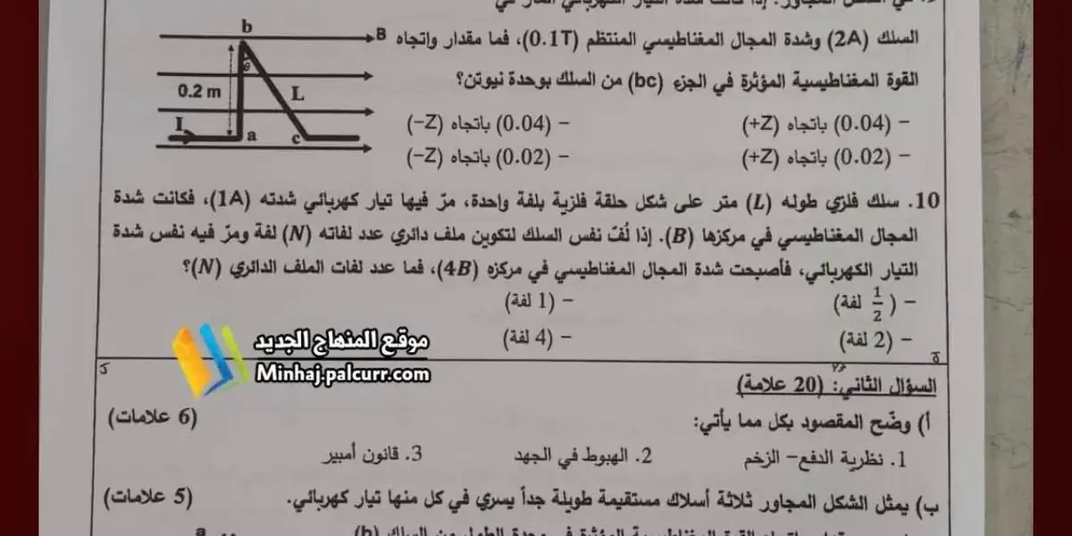 امتحان — EG news