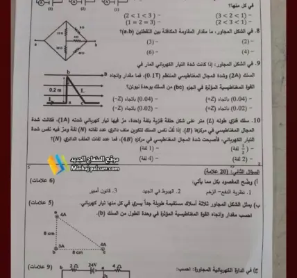 امتحان — EG news