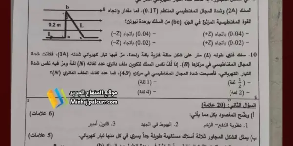 امتحان — EG news