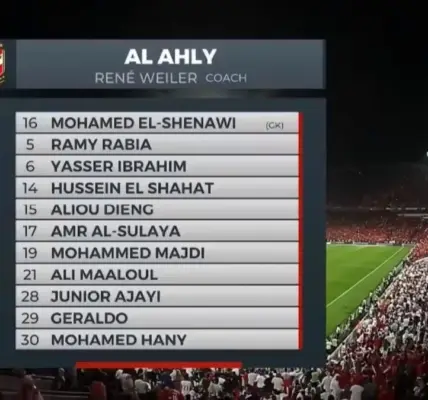 ماتش الاهلي والزمالك — EG news