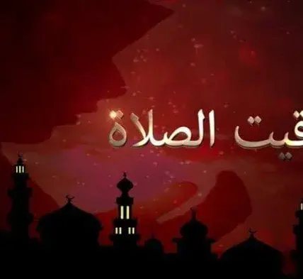 موعد اذان الظهر اليوم — EG news