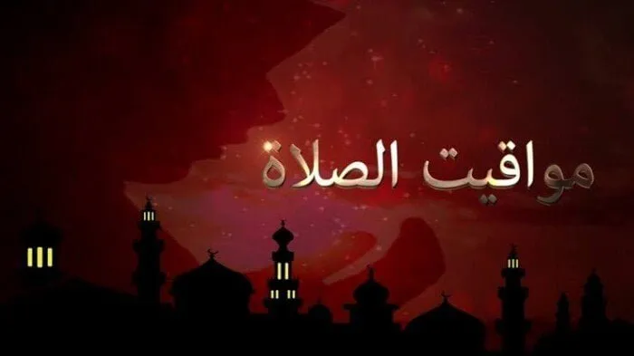 موعد اذان الظهر اليوم — EG news