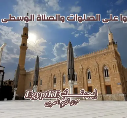 موعد اذان — EG news