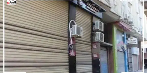 مواعيد غلق المحلات اليوم — EG news