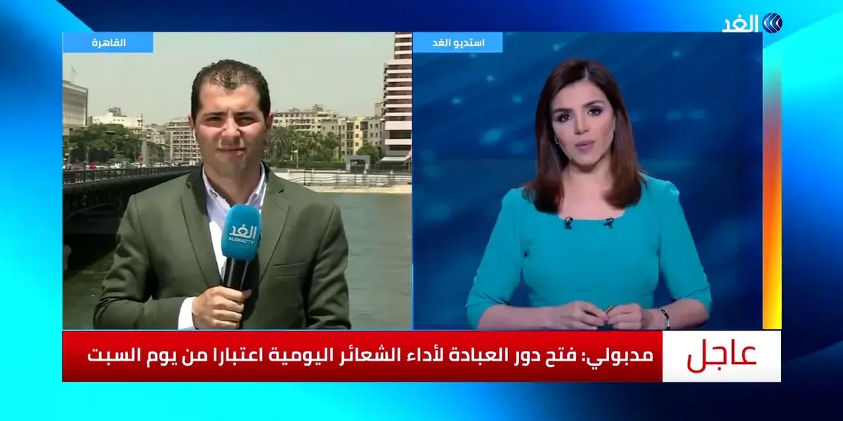 مواعيد الحظر — EG news