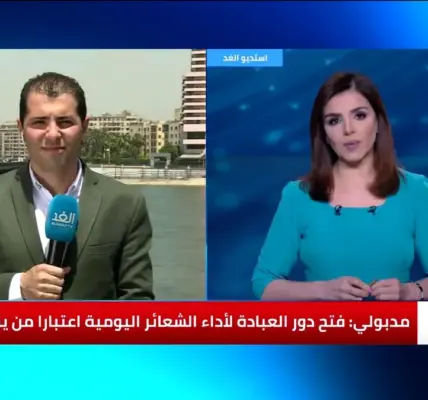 مواعيد الحظر — EG news