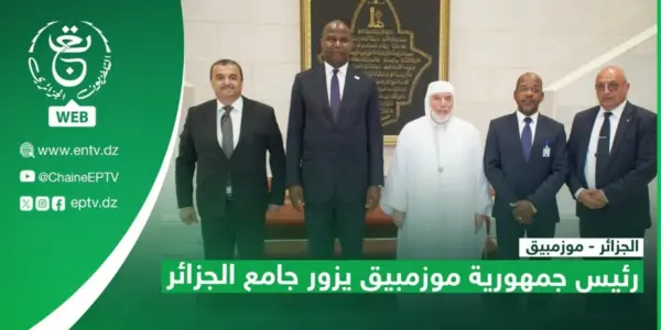 موزمبيق — EG news