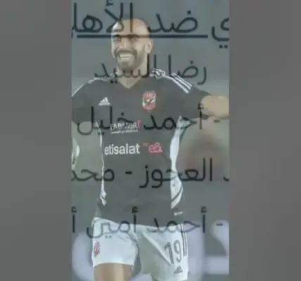 إنبي ضد الأهرام — EG news