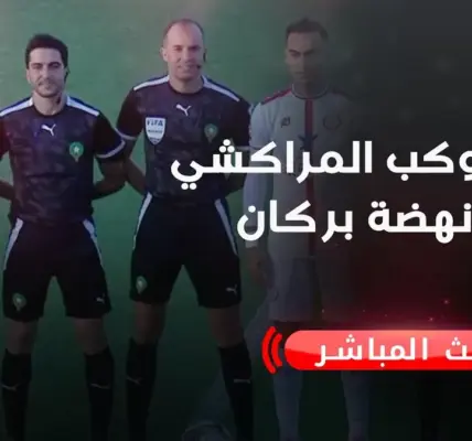 نهضة بركان ضد الكوكب — EG news
